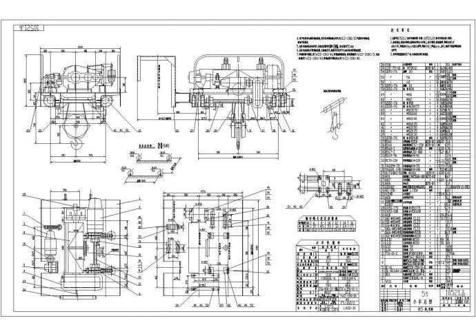 某工程用5吨小车设计cad机械总装配图（含技术要求）_图1
