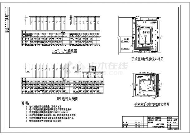 北京某大型医院手术部内部全套电气系统设计CAD图纸-图二