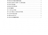 南京某综合楼钻孔灌注桩工程施工组织设计方案书图片1