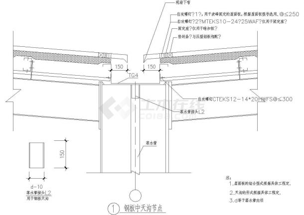 鄂尔多斯地区某大型工厂办公综合楼天沟建筑设计CAD施工图-图一