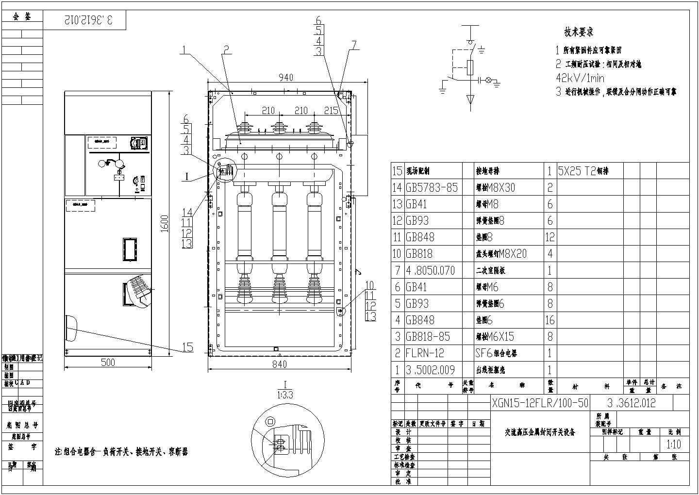 XGN15-12高压柜cad图纸