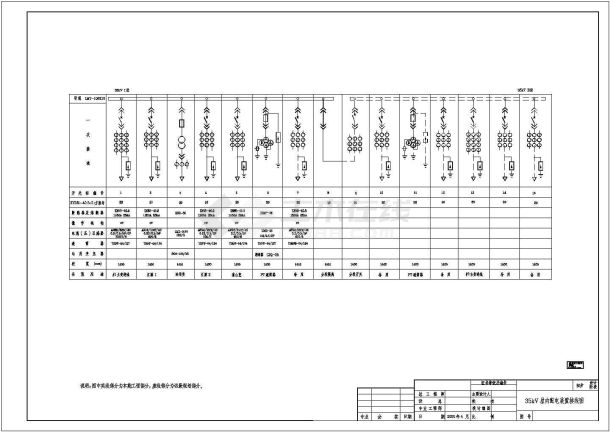 35kV屋内配电装置接线图cad图纸-图二
