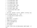 监理竣工验收资料汇总