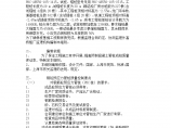上海市某项目PHC预应力管桩监理实施细则图片1