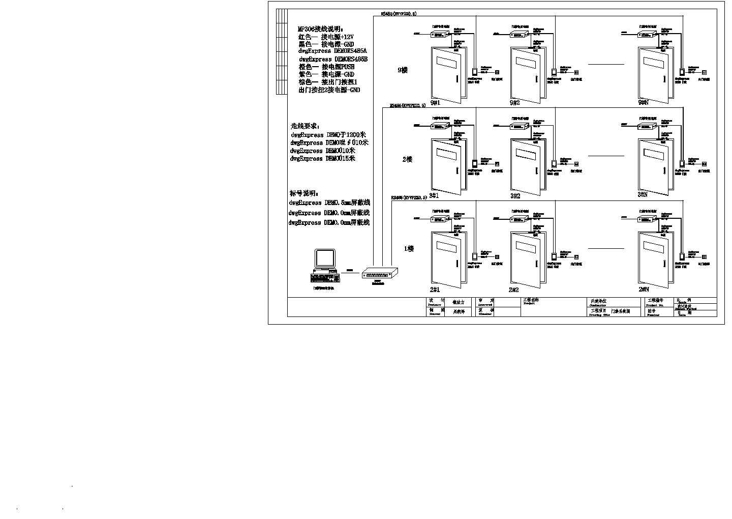 某现代标准会所门禁系统详细设计施工CAD图纸
