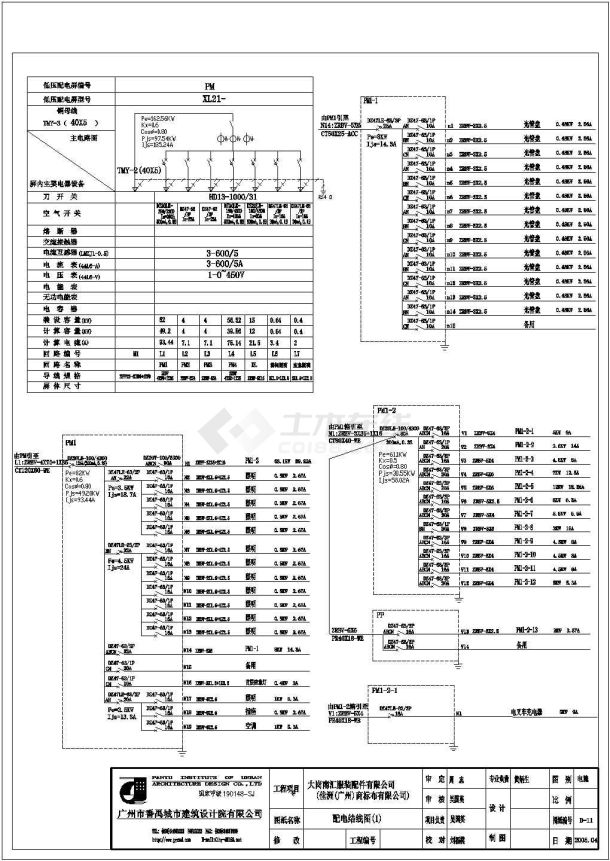 佳洲(广州)商标布有限公司办公楼电气施工图纸-图一