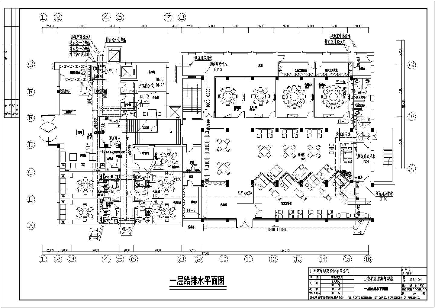 苏州丰盛园海鲜酒店施工设计CAD图