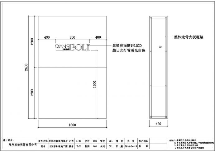 郑州某展厅装修设计CAD图（含3D模型+效果图）_图1