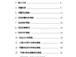 同心花园外墙保温施工组织设计方案书图片1