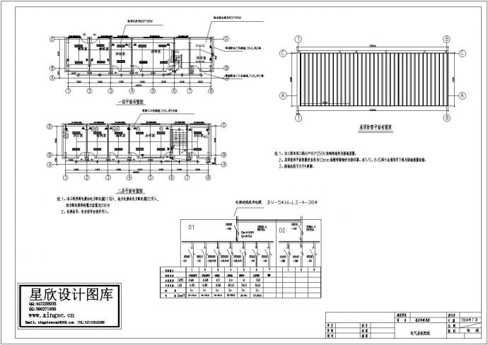 铁路局小车队生产房电气施工图纸_图1