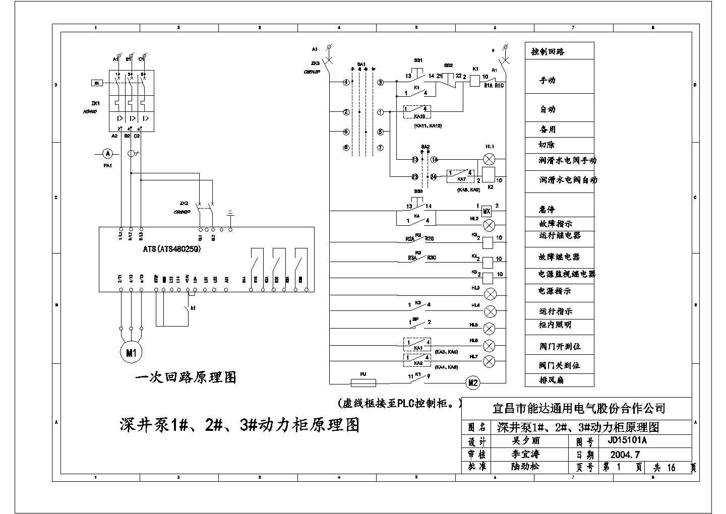 光照水电站水厂系统图