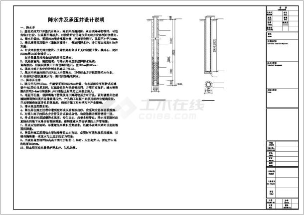 [天津]16米深基坑排桩加环形支撑施工图纸-图一