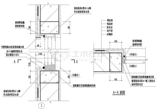 北京昌平区某职业学院教学楼窗框节点防水构造设计CAD施工图-图一
