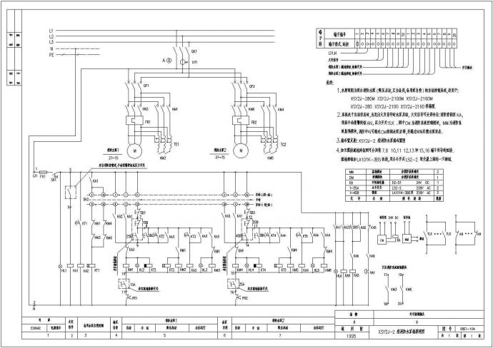 某现代标准型消防降压泵两用一备系统详细设计施工CAD图纸_图1