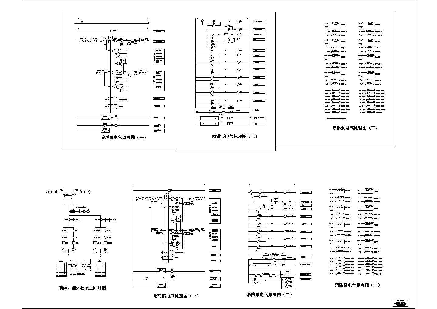 某现代标准型消防泵、喷淋泵原理系统详细设计施工CAD图纸