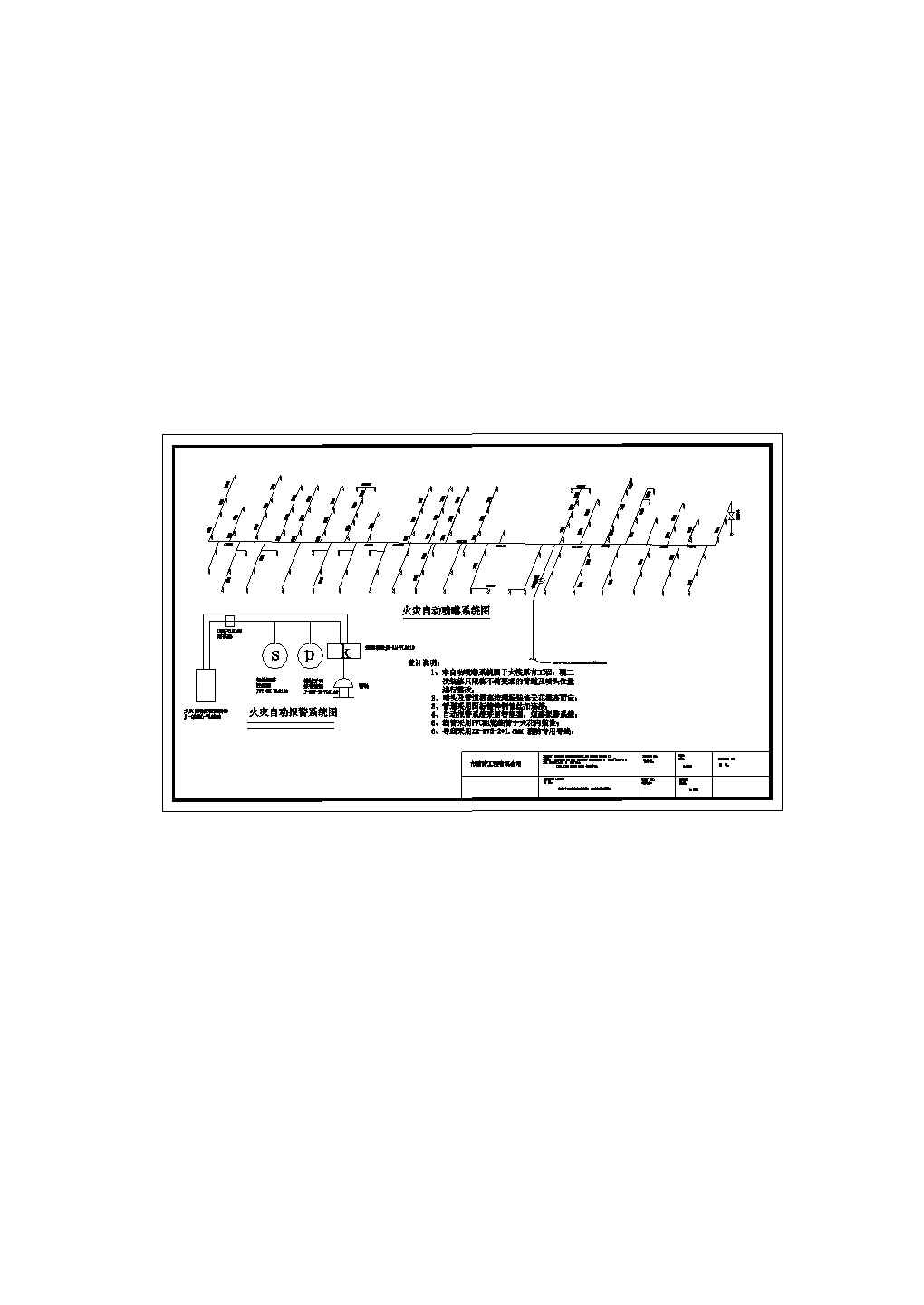 某现代标准建筑火灾自动报警系统详细设计施工CAD图纸