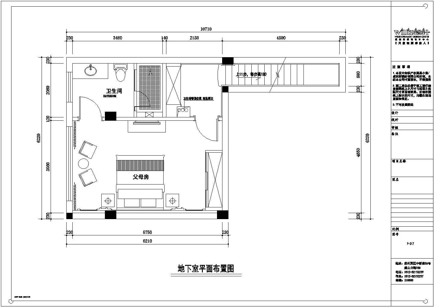 某三层砖混结构别墅室内装修设计cad全套施工平面图（标注详细）