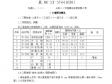 上海有限公司工业区生产车间钢结构监理规划图片1