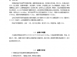 湖南省高速公路网规划监理实施细则图片1