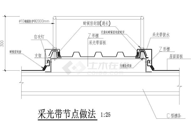 苏州某实验中学综合楼钢结构屋顶采光带设计CAD施工图-图一