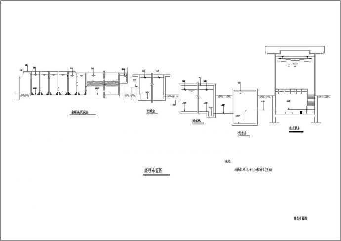 某大型自来水厂设计cad全套工艺施工图（甲级院设计）_图1