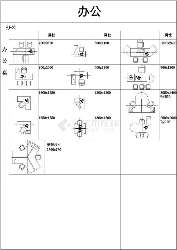 典型沙发电器桌椅运动器材等设计cad图例素材大全（甲级院设计，种类齐全）-图二