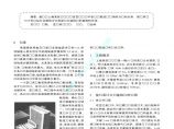 空调节能技术在上海某区图书馆设计中的 应用图片1