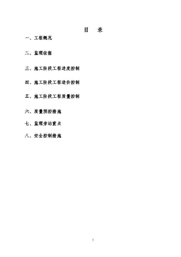 解放军后勤工程学院新校区教学主楼、辅楼、实验楼-图一