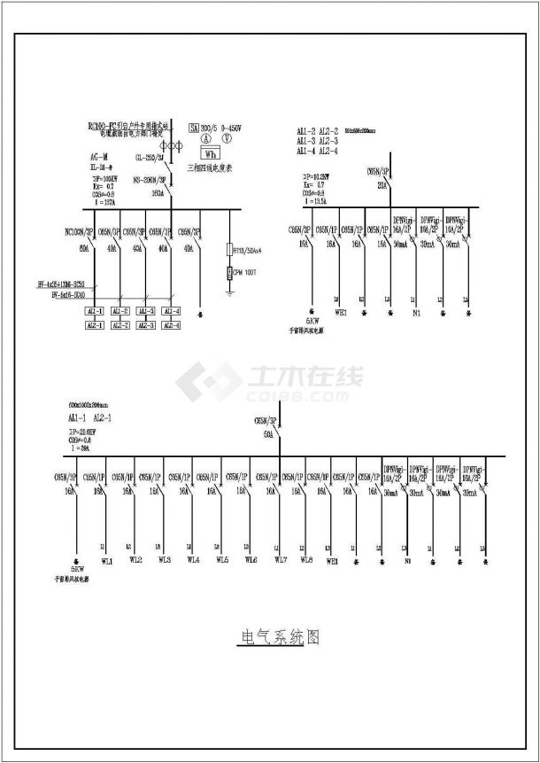 某二层混凝土食堂配电设计cad全套电气施工图纸（含设计说明，含弱电设计）-图一