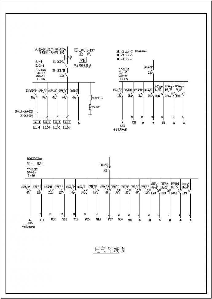某二层混凝土食堂配电设计cad全套电气施工图纸（含设计说明，含弱电设计）_图1