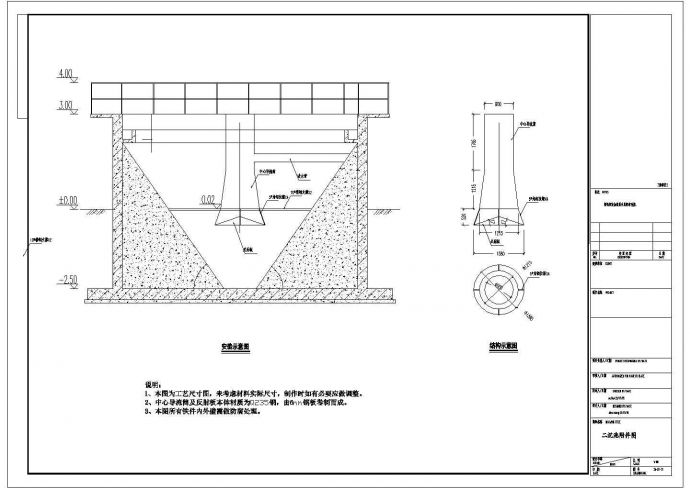 某钢厂钢铁废水处理工程设计cad 全套工艺施工图纸（ 含设计说明）_图1
