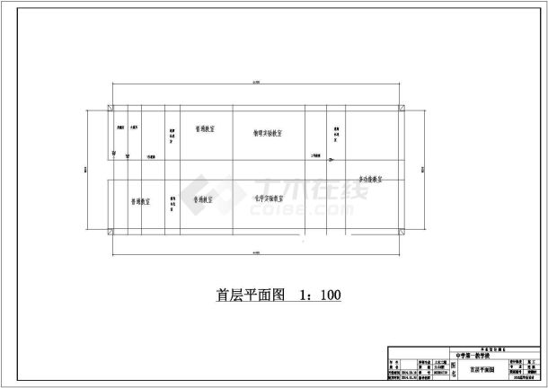 某四层框架结构中学教学楼毕业设计cad全套建筑施工图（含设计说明、含结构图、含计算书）-图一