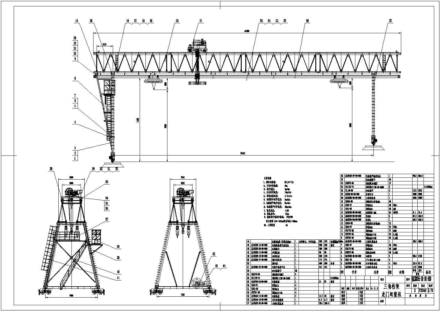 某三角桁架龙门起重机设计cad机械总装配图（含技术参数）