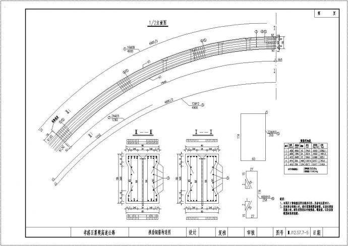 某净跨41m中承式等截面悬链线无铰拱桥设计cad全套施工图（ 含设计说明）_图1