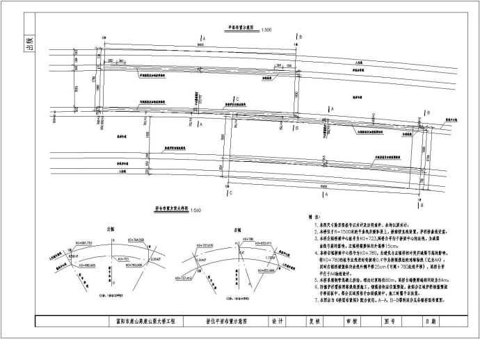 某跨径80m下承式钢管混凝土简支系杆拱桥设计cad全套施工图（ 含设计说明）_图1