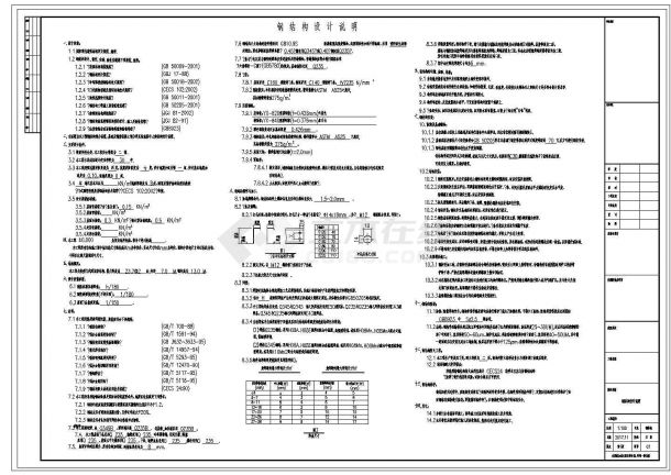 110米*77米T字型钢结构厂房施工图纸-图二