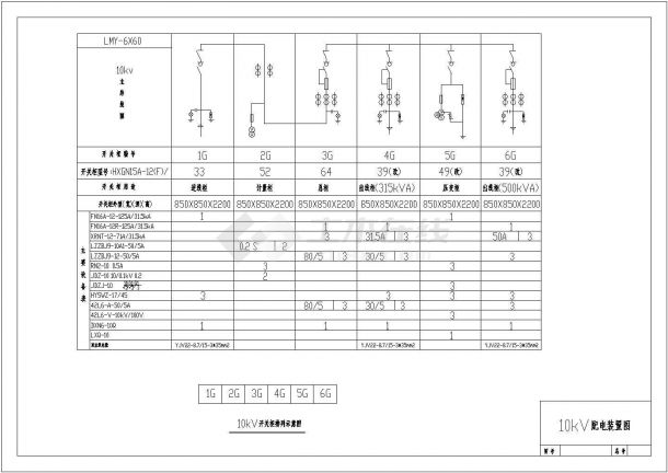 某10KV高压配电室设计cad详细施工图纸-图二