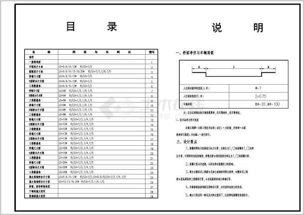 经典石拱桥设计cad标准图（含施工说明）-图二