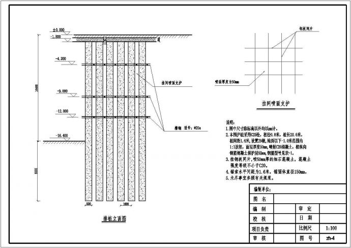 某工程深基坑排桩及预应力锚索支护结构详细设计cad施工图纸_图1