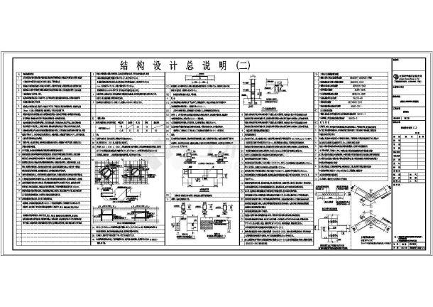 猪场隔离舍钢结构施工图2018-图二