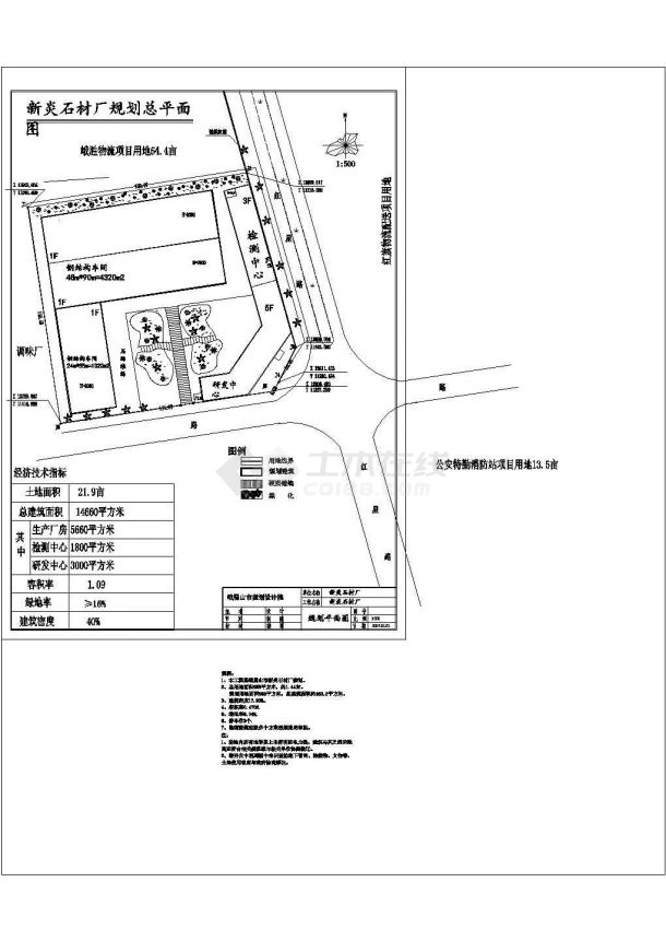 某标准现代景区报国村新炎石材厂规划设计方案详细施工CAD图纸-图二