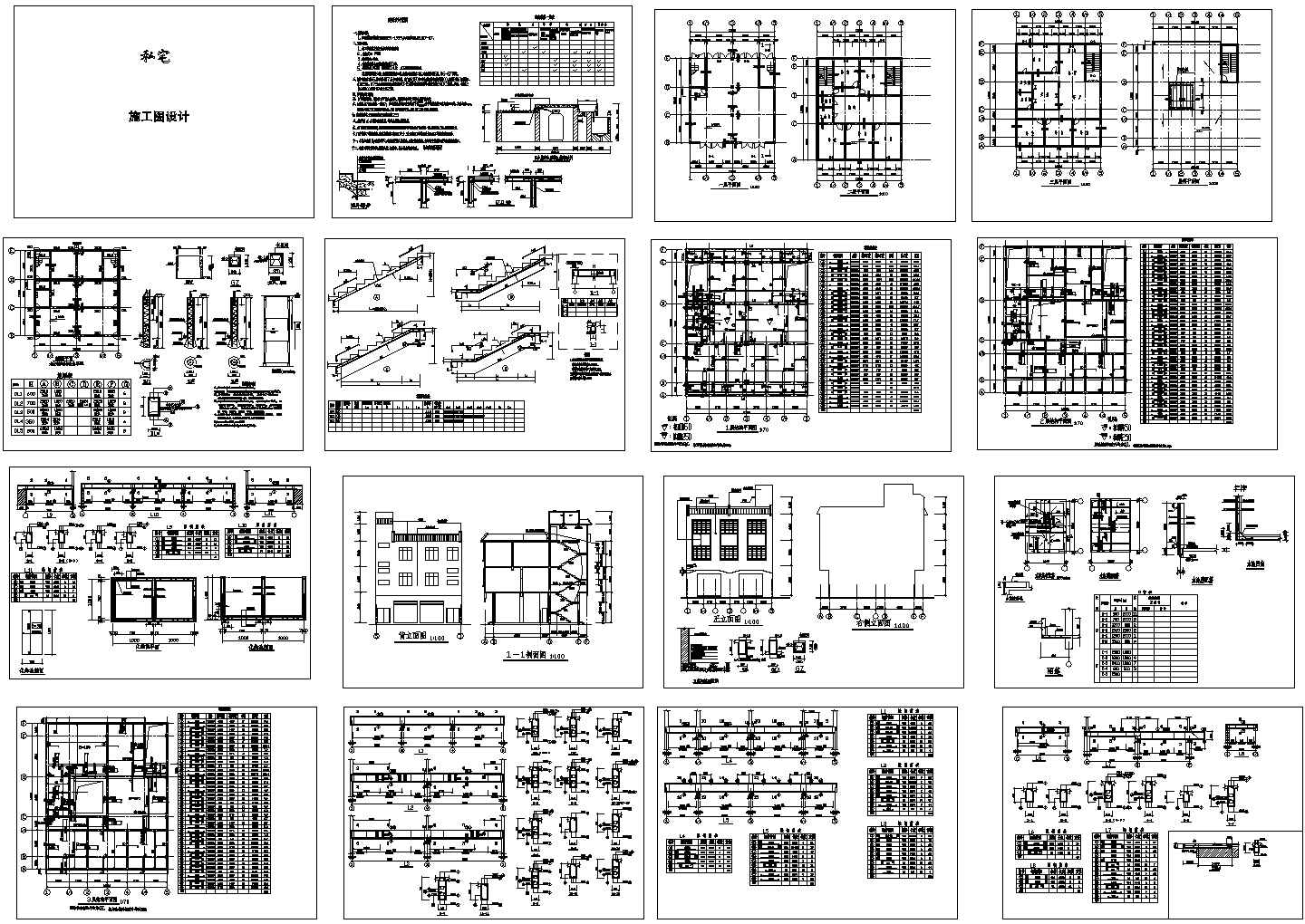 某标准现代私人住宅建筑结构设计方案详细施工CAD图纸