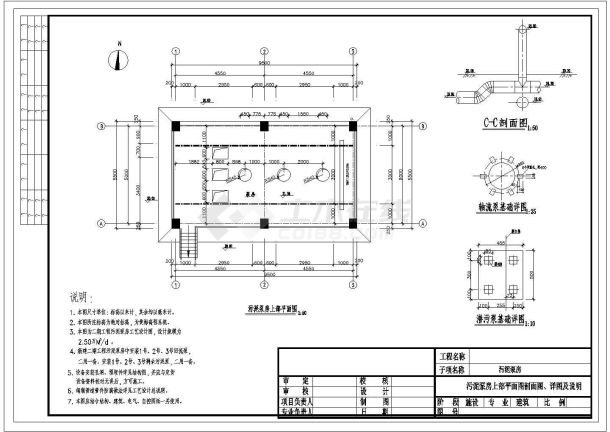 2.5万吨每天污泥浓缩池和污泥泵房工艺施工图纸-图一