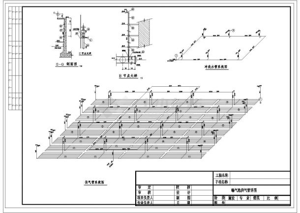 A2O工艺污水处理厂曝气池图纸-图二