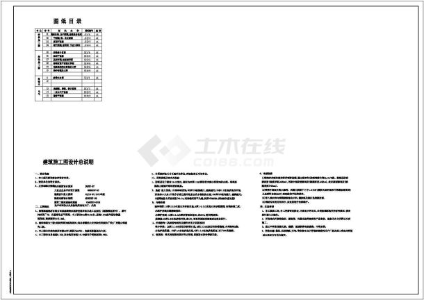 某现代标准工厂区成品仓库设计施工详细CAD图纸-图二