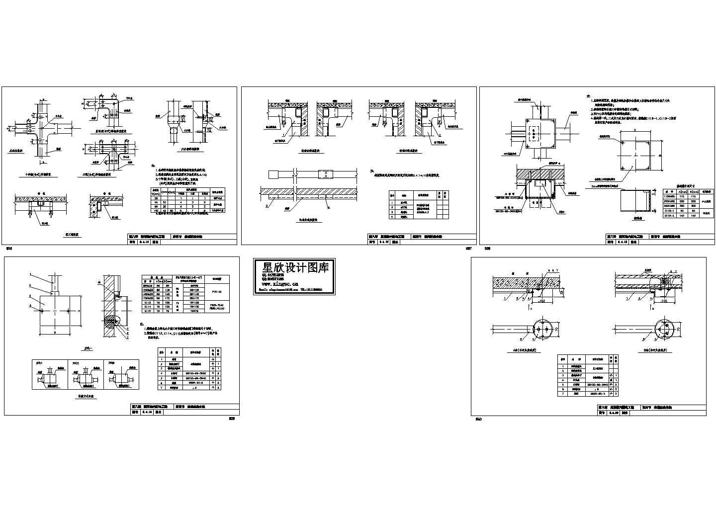 10KV变电所8-4线槽配线安装CAD平面图四