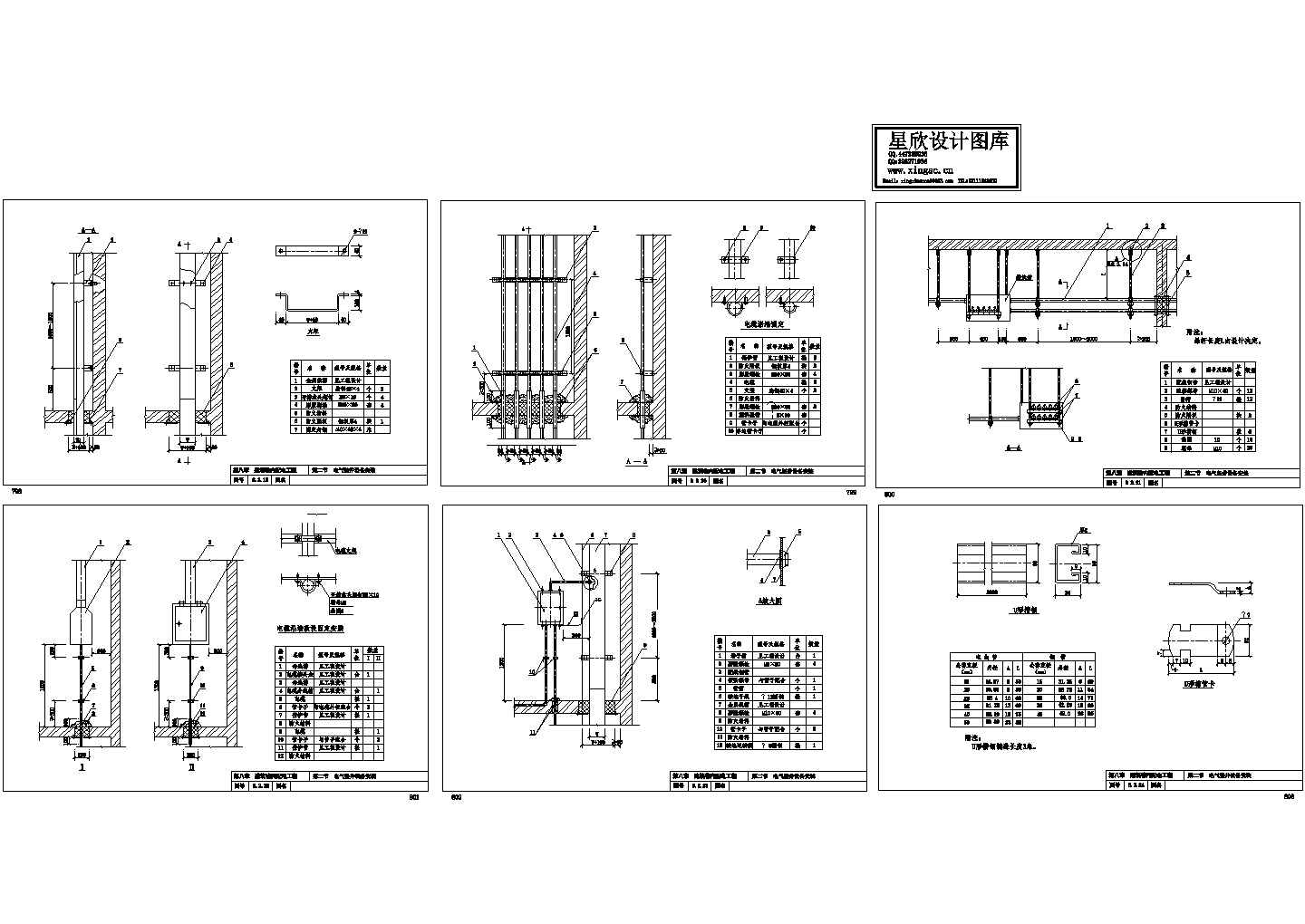 10KV变电所8-2电气竖井设备安装CAD四图