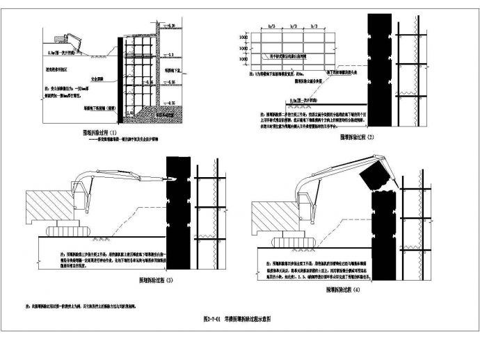 建筑施工围堰拆除过程示意图纸_图1