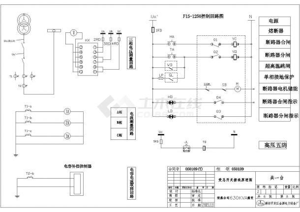 荣胜房地产630KVA箱式变电站设计cad详细电气原理接线图-图二
