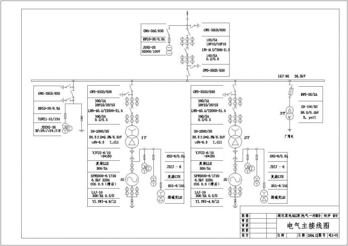 某电站初设cad电气一次系统图（甲级院设计）_图1